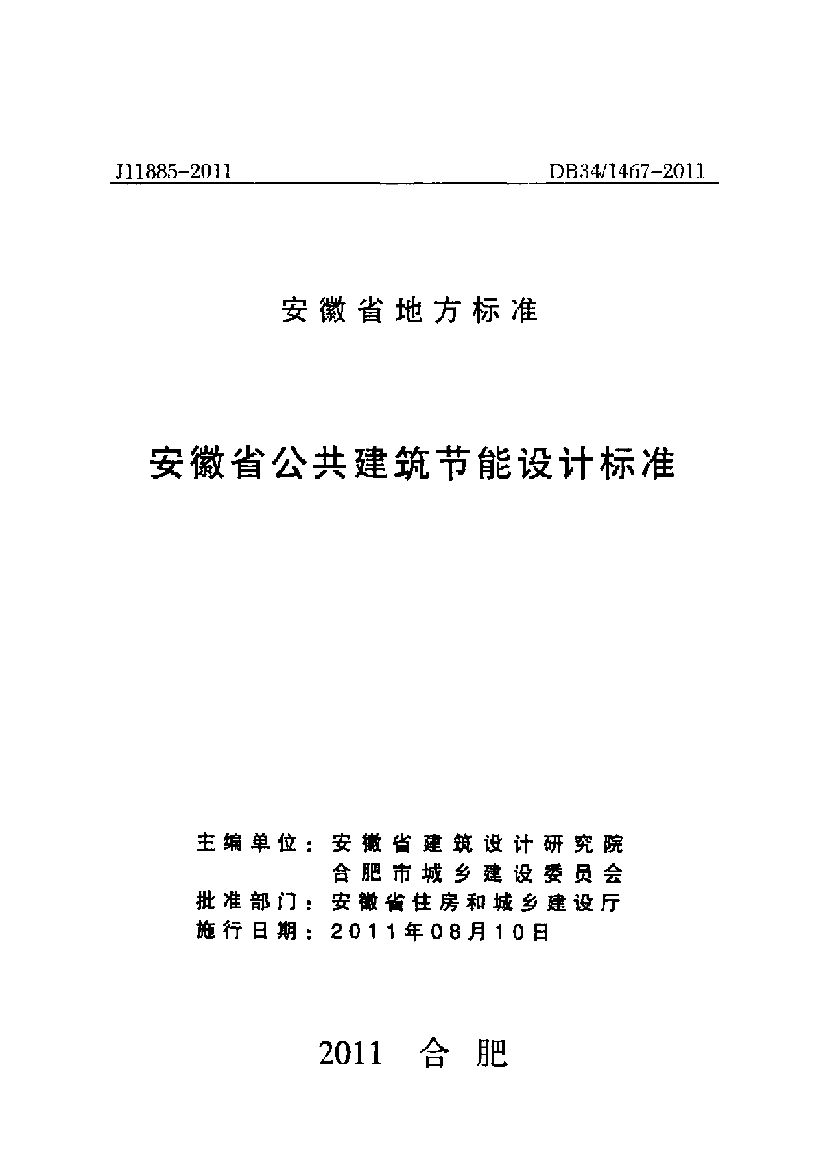 公共能耗管理的主要内容_公共能耗管理_能耗管理wago
