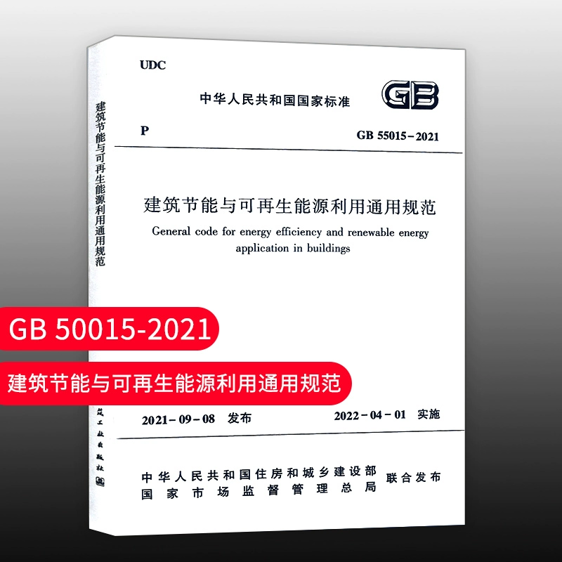 建筑能耗管理系统设计要求_建筑能耗监测系统体系构架包括_建筑能耗管理内容