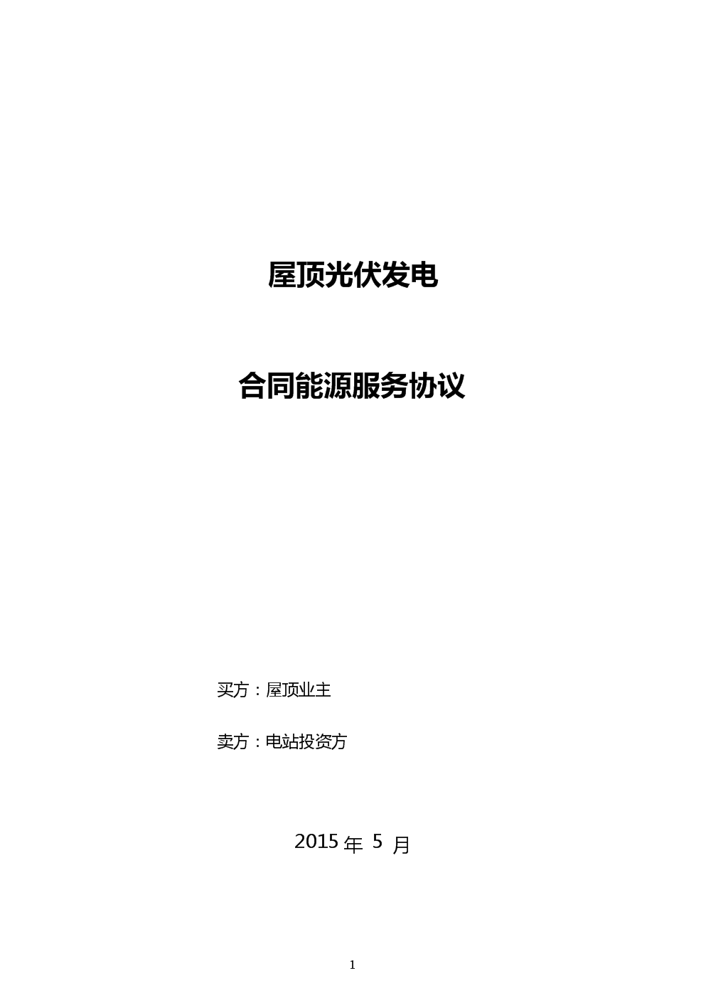 上海能耗指标申请流程_嘉兴能耗超标要停产_嘉定区能耗管理系统多少钱