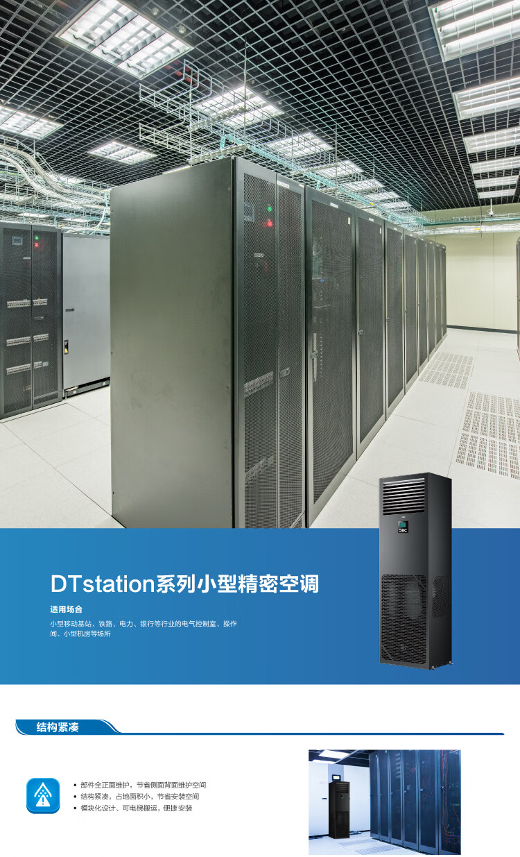 机房能耗管理系统源码_机房能耗管理系统_机房能耗管理系统项目目标