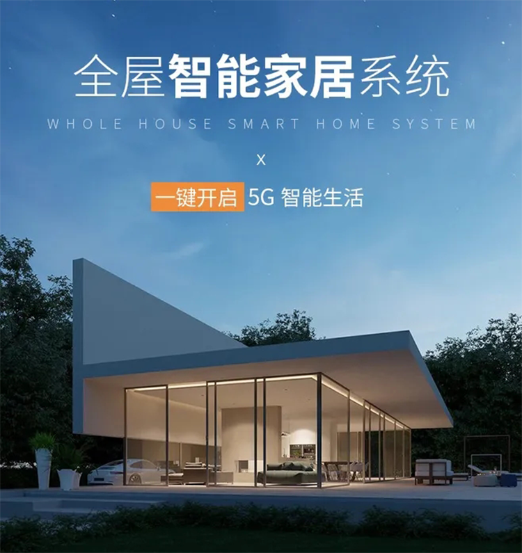 智能家居设备_家居智能设备安装_家居智能设备箱品牌