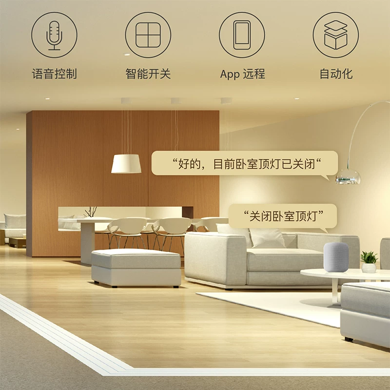 家居智能产品有哪些_智能家居产品_家居智能产品设计