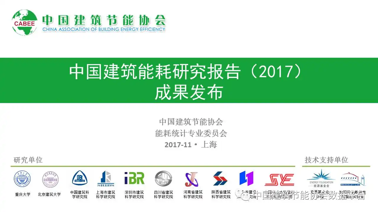 能耗限额标准一般包括使用范围_能耗限额国家标准规范目录_公共建筑能耗限额管理系统