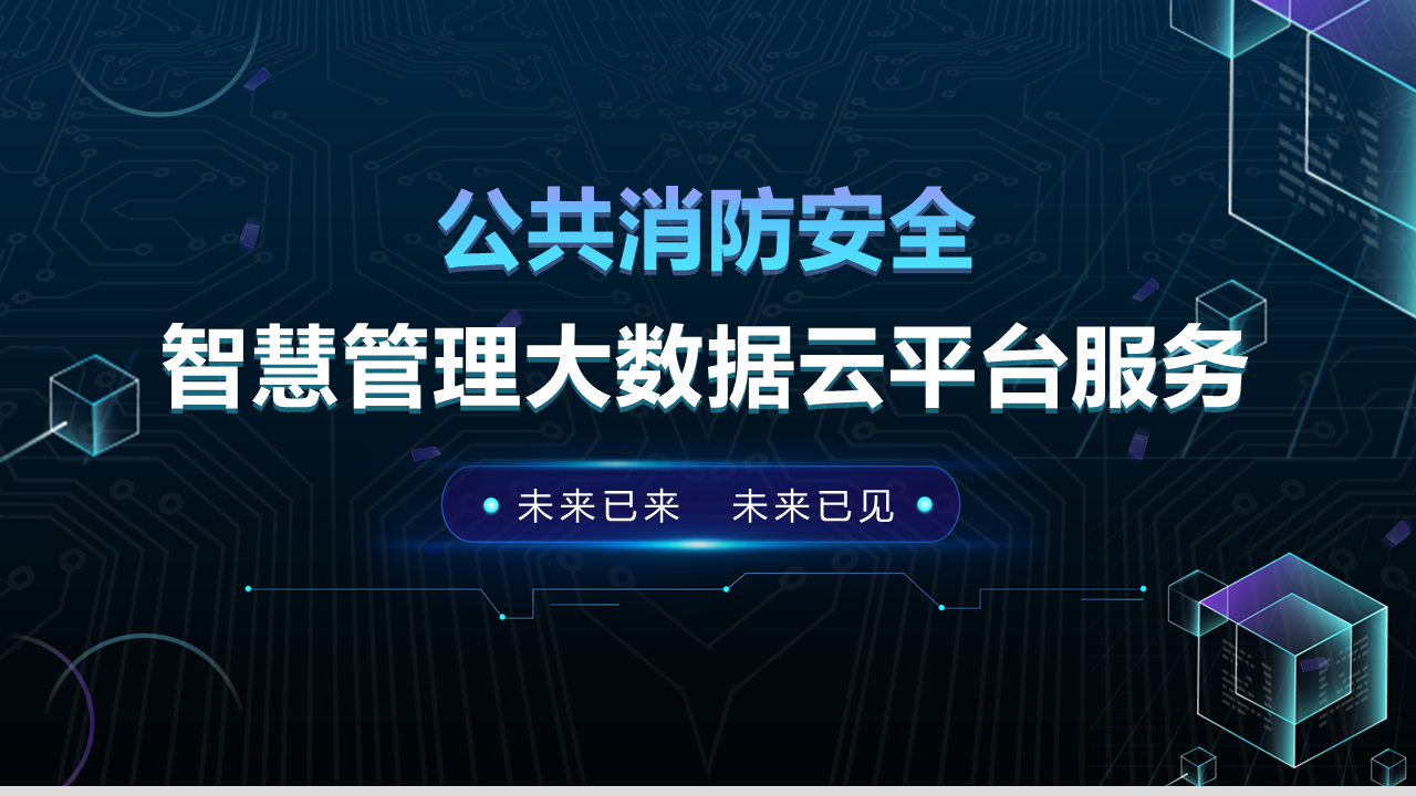 厦门软件园楼宇自控平台_厦门楼宇智能化公司_楼宇自控软件下载