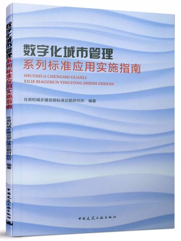 城管执法数字城管_数字城管系统_城管数字系统有哪些
