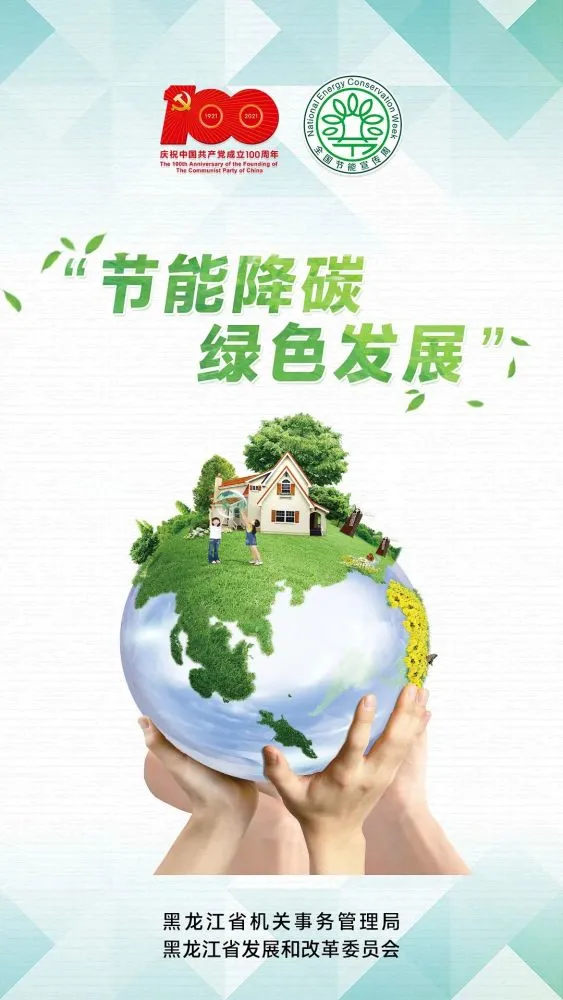 能耗管理平台说明书_能耗管理系统wago_设备能耗管理系统厂家