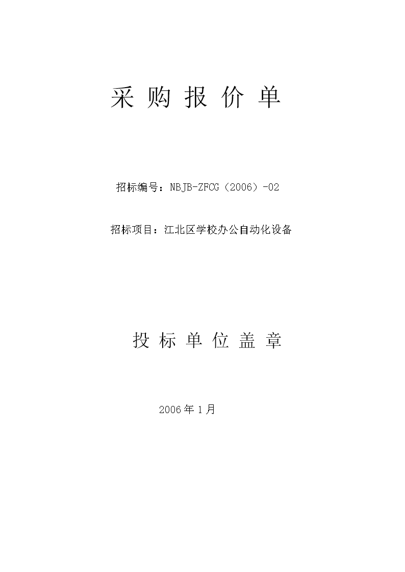 云浮能耗控制_云浮招标中心_云浮能耗管理系统招标公示