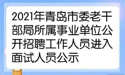 崂山区楼宇经济发展中心电话_崂山区楼宇经济_崂山区楼宇自控室招聘信息