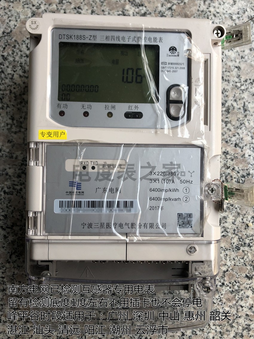 能耗管理系统平台_能耗管理wago_电力能耗管理系统品牌