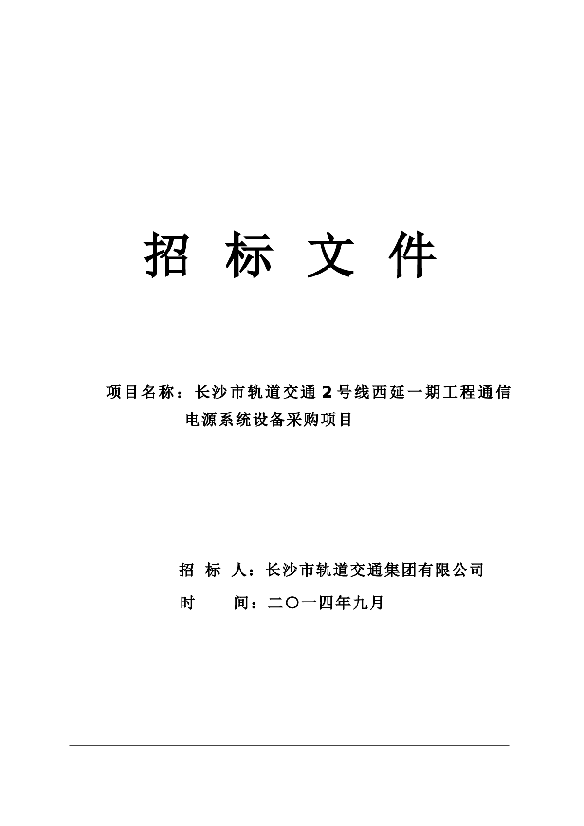 楼宇自控招标_楼宇自控如何报价_自控招标文件