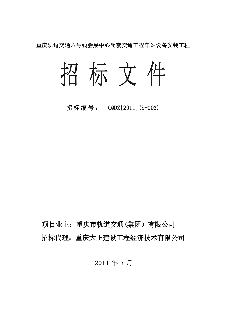 楼宇自控招标_自控招标文件_楼宇自控如何报价