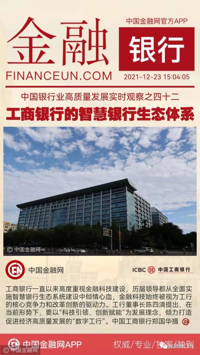 智慧银行是什么意思啊_智慧银行_智慧银行app下载