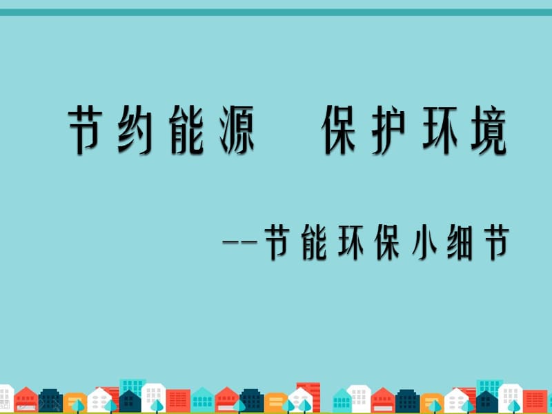 能耗管理平台_虚拟化云计算平台的能耗管理_南京能耗管理系统价钱