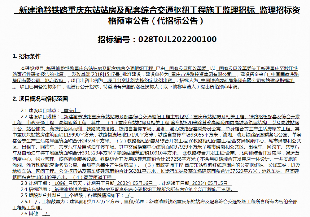 虚拟化云计算平台的能耗管理_严寒地区建筑能耗_仙桃建筑能耗管理系统招标
