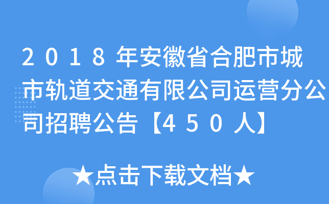 楼宇自控合肥招聘_合肥楼管招聘信息_合肥楼宇自控公司