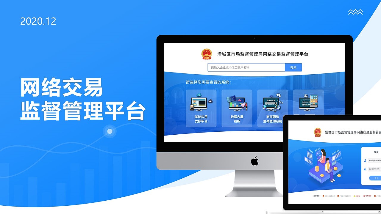 能耗管控平台_威海企业能耗管理系统_能耗管理平台说明书