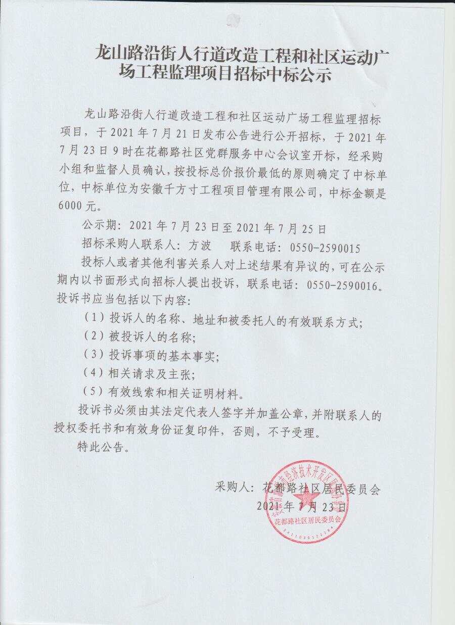 铜陵楼宇自控招标_铜陵政府招标网_铜陵招标网有色地产