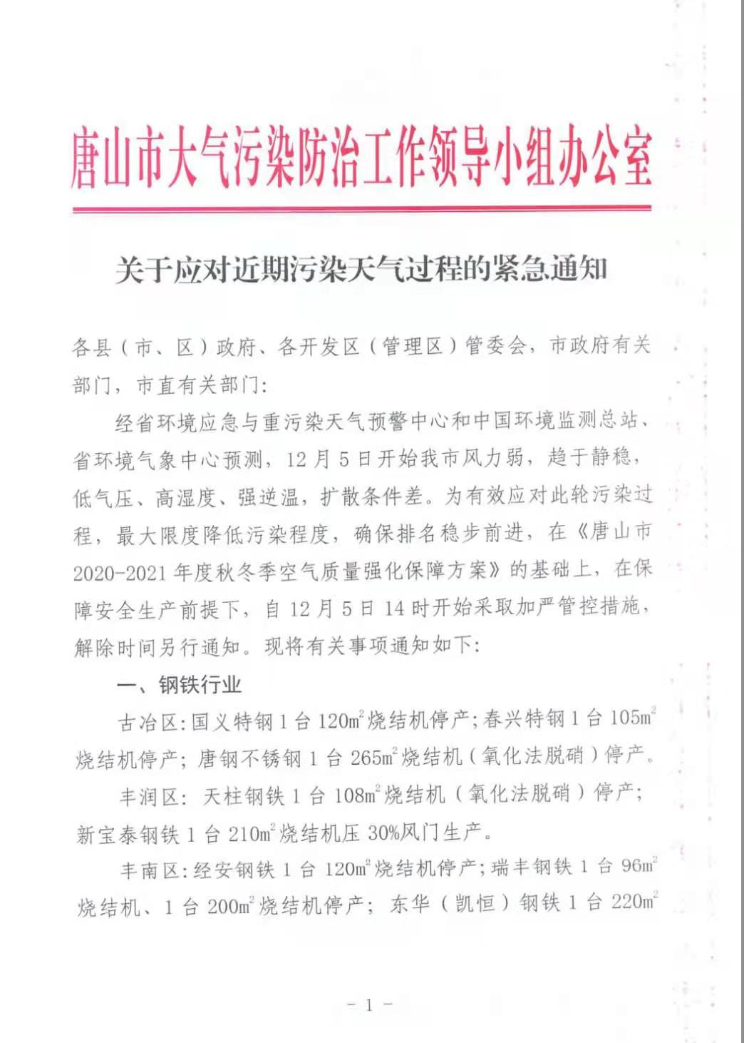 虚拟化云计算平台的能耗管理_唐山工业园区能耗管理系统_2016工业能耗指标