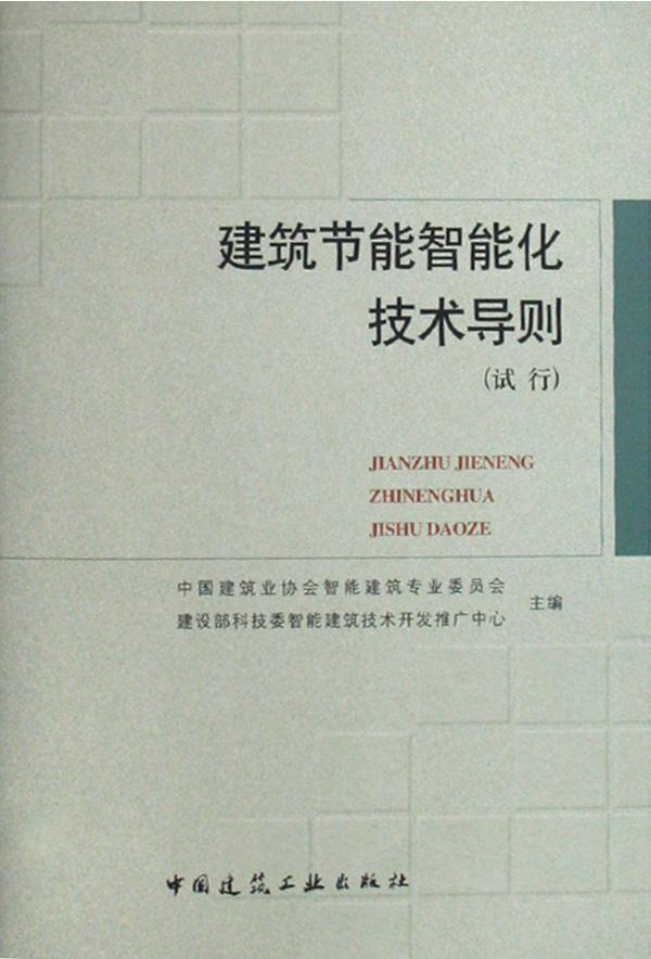 楼宇化智能_楼宇智能管理师_暖通自控、楼宇智能化