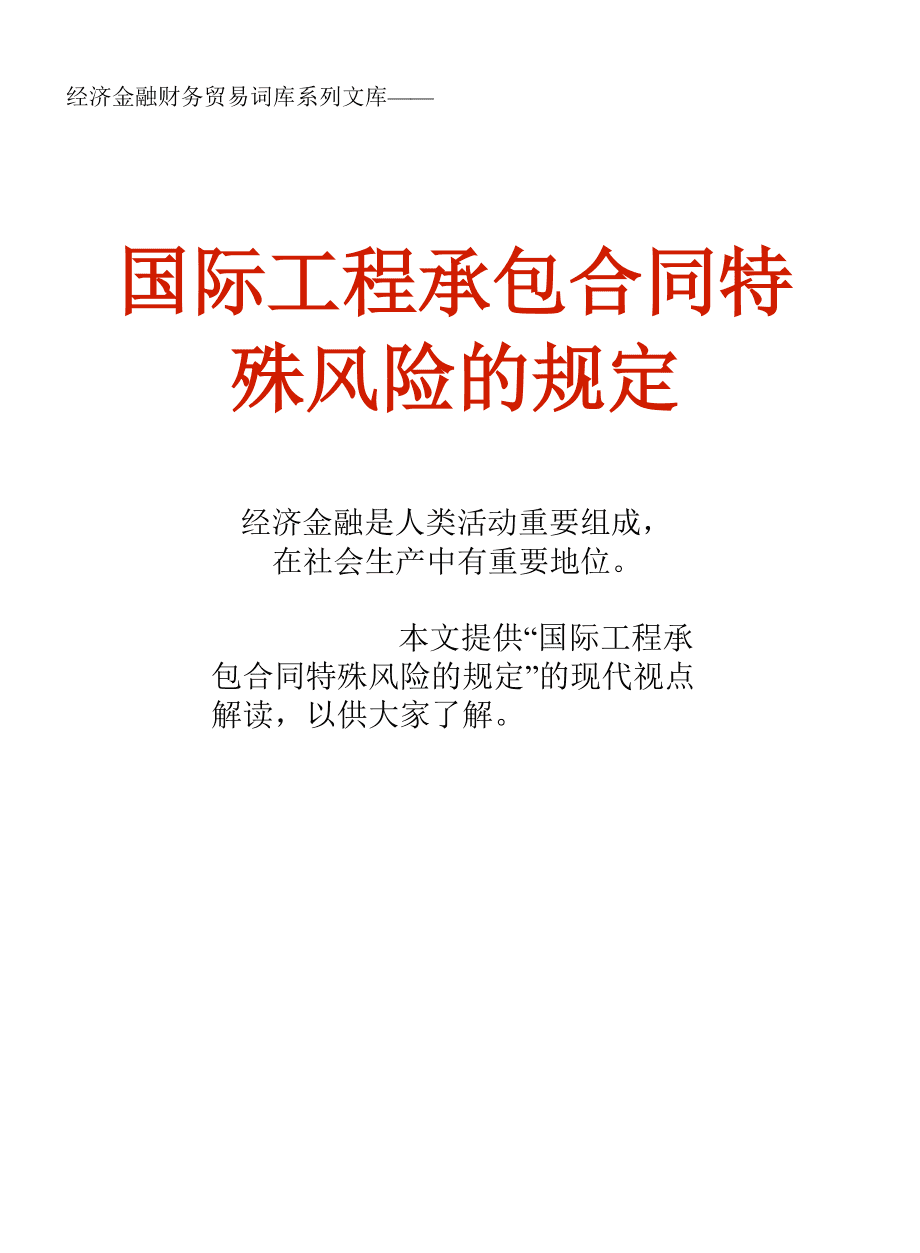 楼宇自控系统协议_楼宇自控调试外包合同_楼宇自控调试记录表