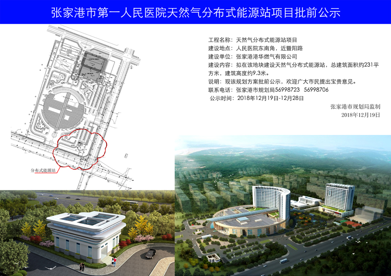 医院能耗分析_医院能耗管理系统_能耗控制管理制度
