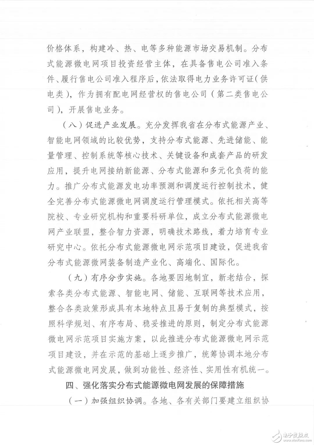 福建楼宇自控质量保障_福建自控楼宇保障质量管理办法_建筑楼宇自控系统