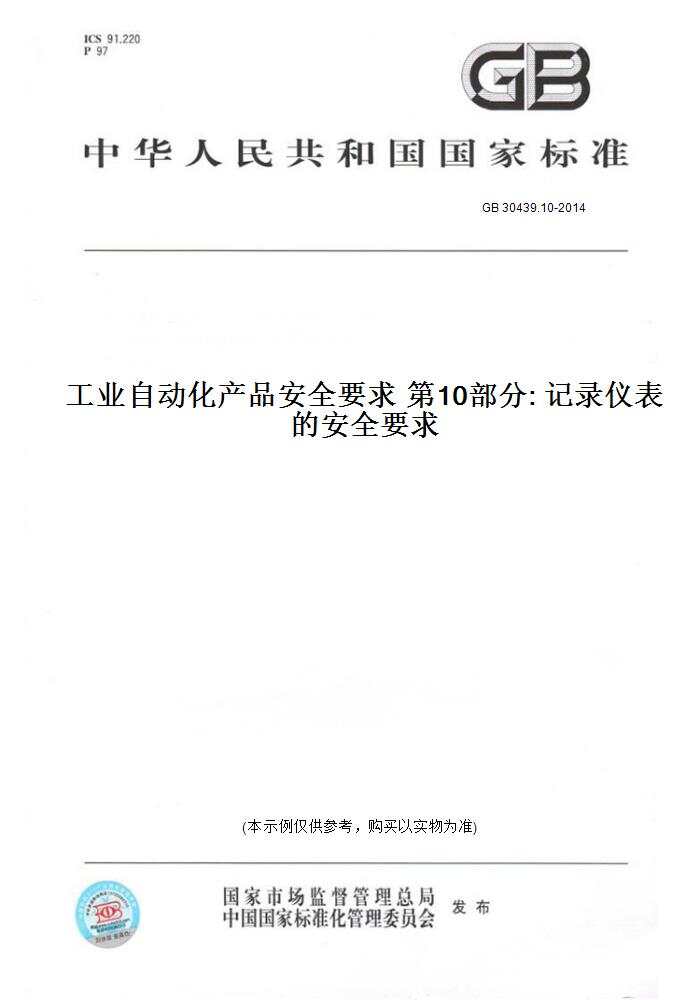 楼宇自控需要什么资质_楼宇自控规范_楼宇自控系统行业标准