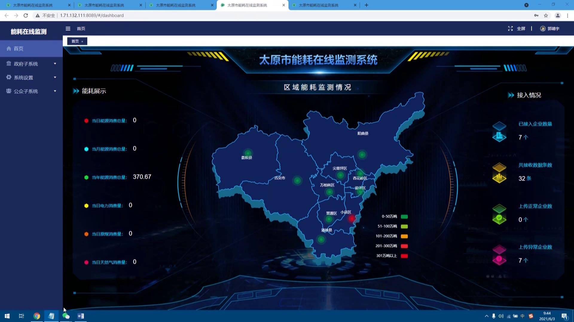 商场能耗管控方案_能耗监测系统方案_商场能耗管理监测管理系统