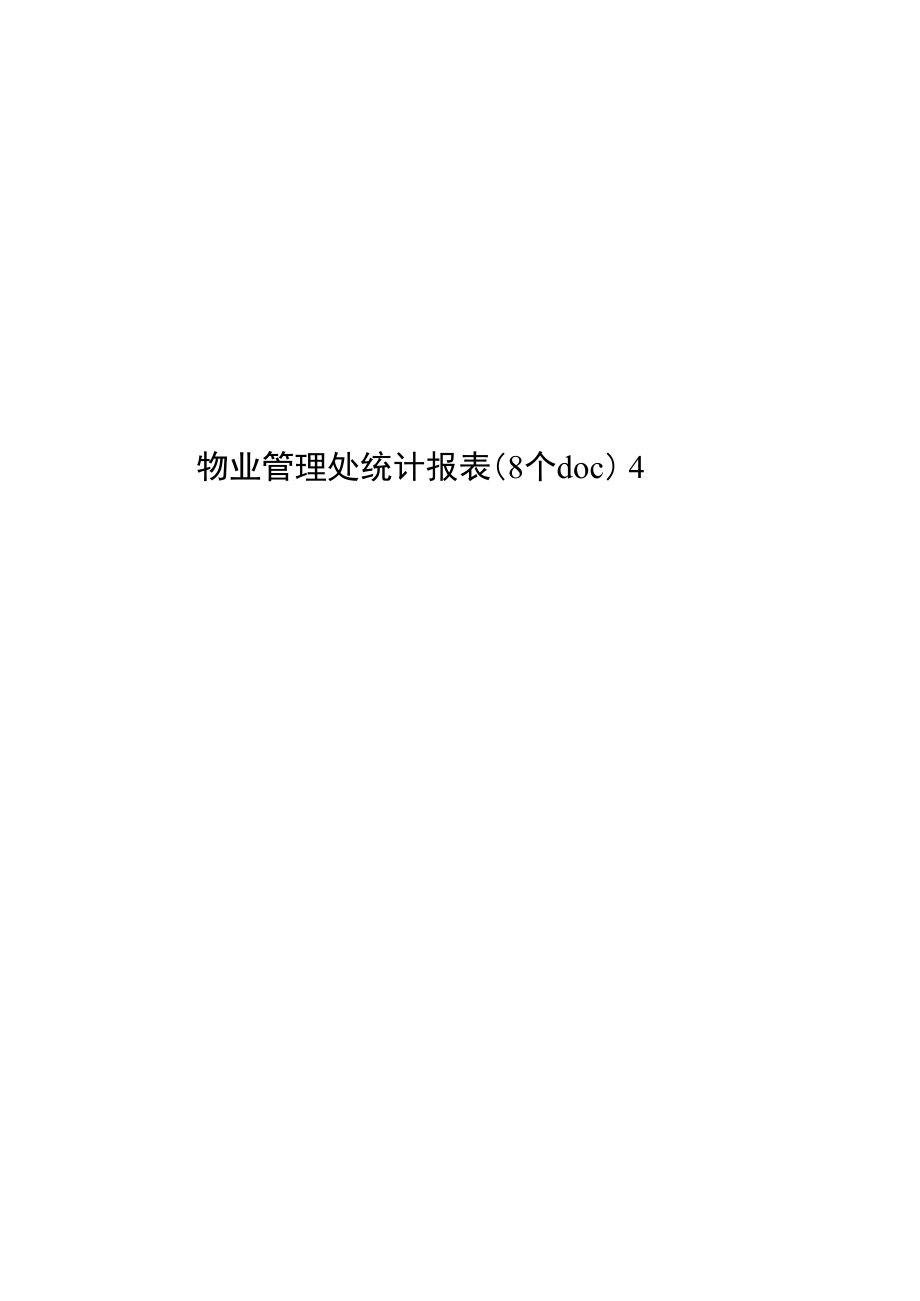 楼宇自控维保收费标准_电梯维保收费国家标准_江森自控门禁维保