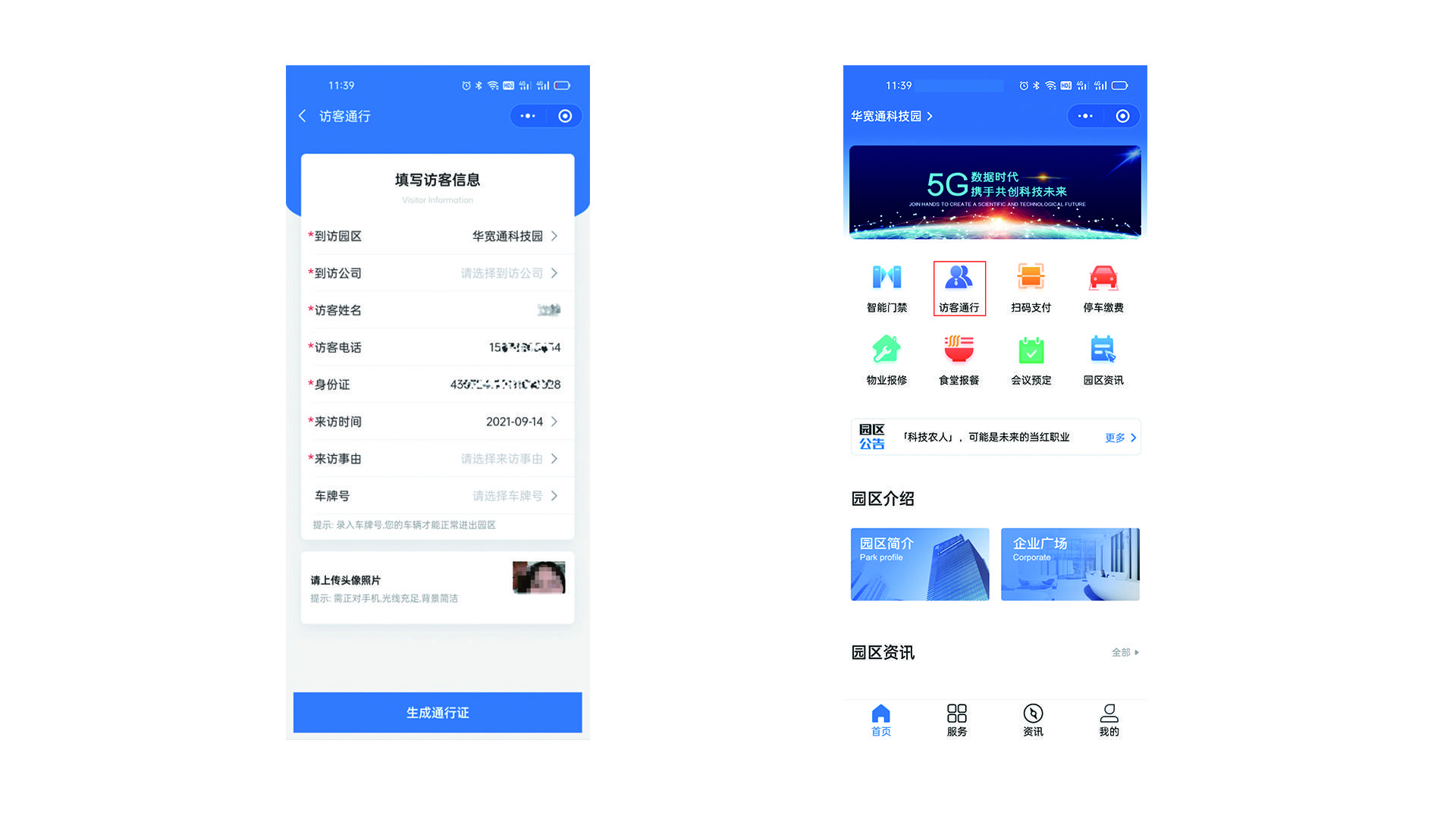 中国智慧园区_智慧园区cc+_园区智慧中国建设方案