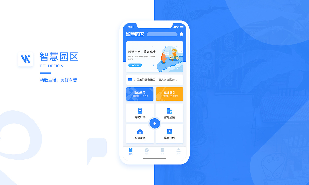 智慧园区cc+_园区智慧中国建设方案_中国智慧园区
