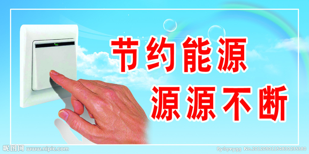 能耗管理系统软件_医院能耗管理系统_医院能耗分析报告