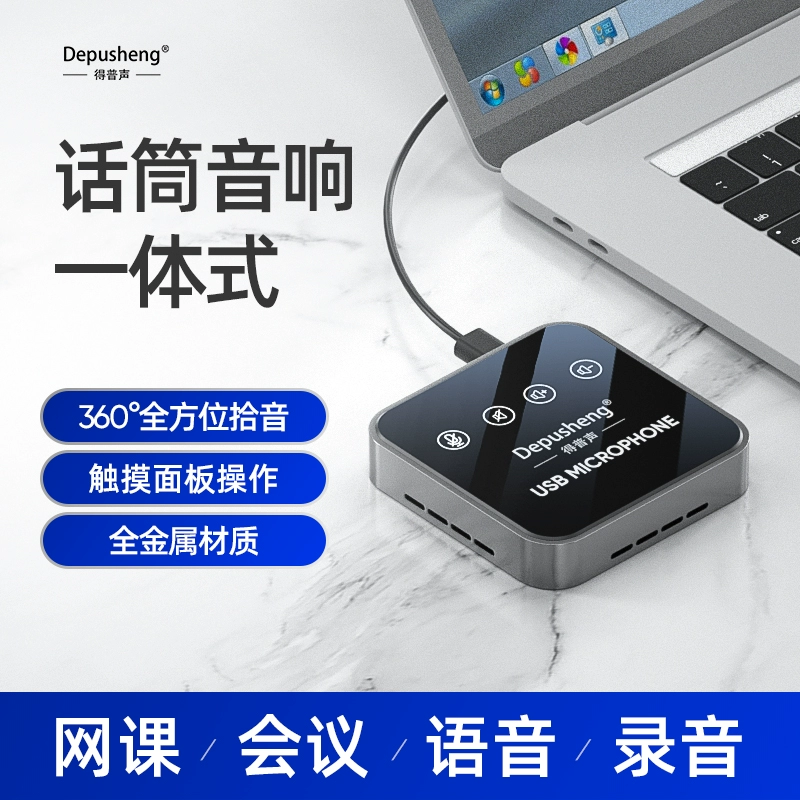 数字会议系统_会议数字系统包括_会议数字系统有哪些