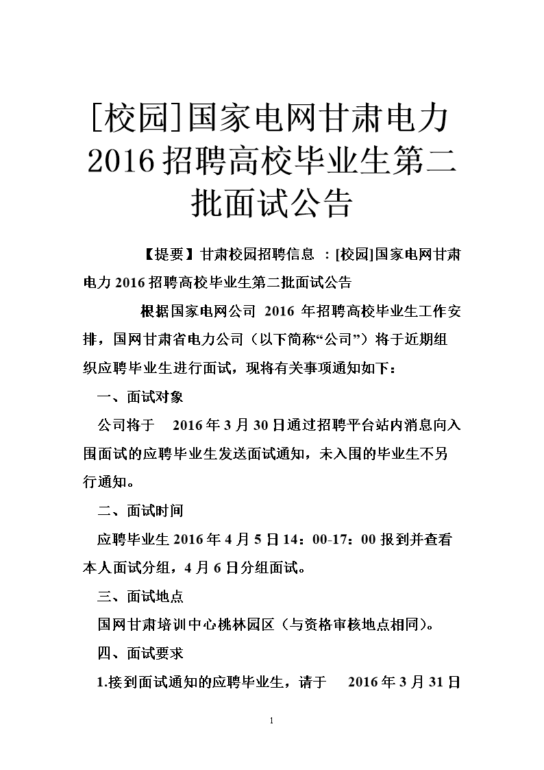 电能管理系统的作用_电力能耗管理系统_电能管理系统