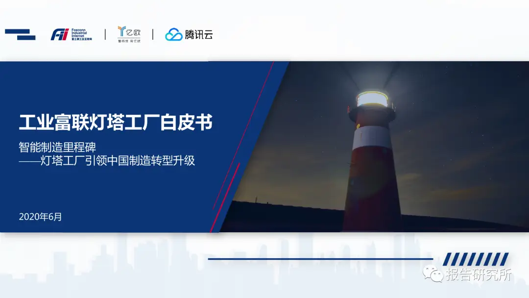 智能工厂_工厂智能制造发展路径()_工厂智能照明系统