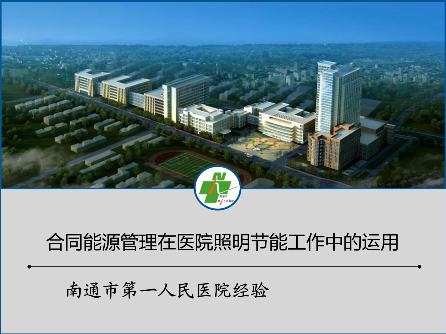 焦作智慧能耗管理系统开发_济南能耗管理监测系统_能耗管理平台