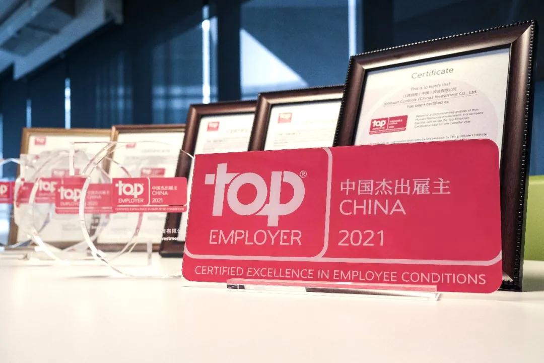 江森楼宇自控是国产吗_全球杰出雇主_2017荣获全国文明称号
