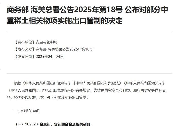 The Mind Observatory: The export control of China-heavy rare earths is related to the lithography machine industry showdown_The Mind Observatory: The export control of China-heavy rare earths is related to the lithography machine industry showdown_
