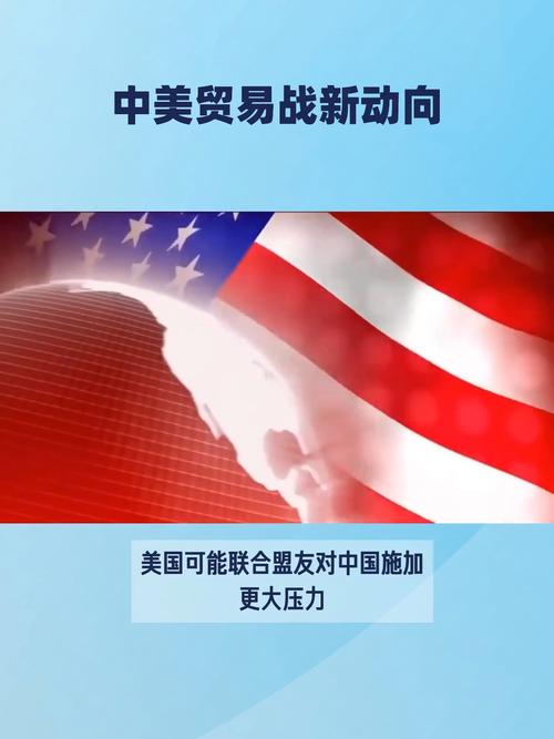 _The love between China and the United States after the Trump administration came to power_Trump talks about China