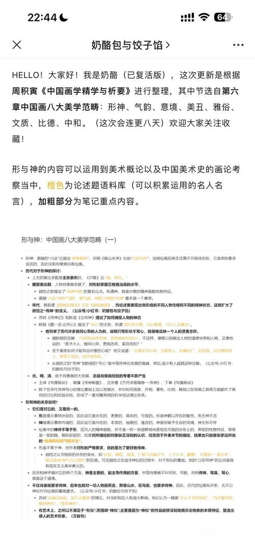 中国の絵画の美しさshape_chinese painting research_